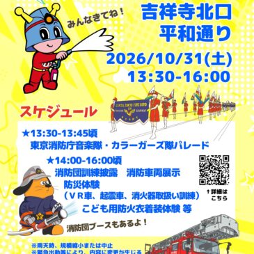 第19回　ムーフェスタ